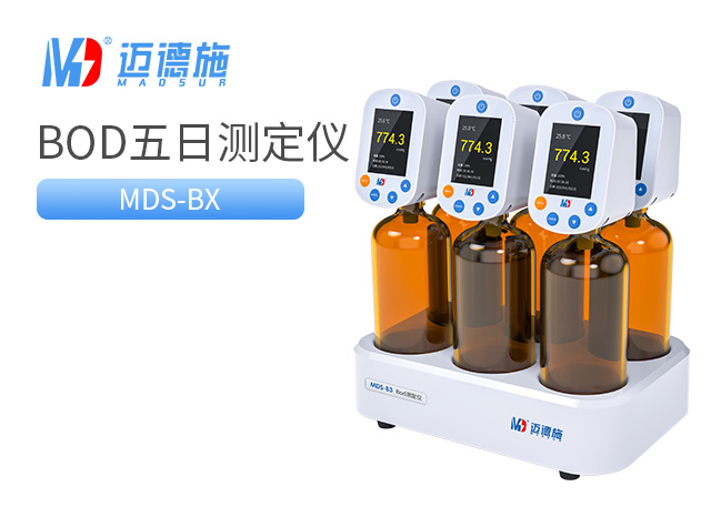 1681820100425870.jpg BOD五日生化測(cè)定儀.jpg