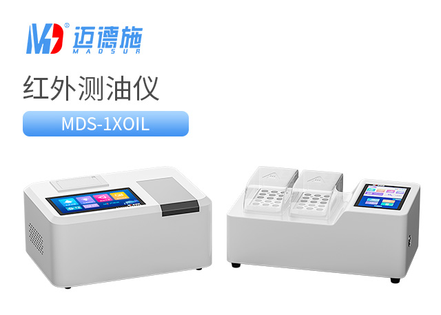 1686830286112758.jpg 紅外測(cè)油儀.jpg