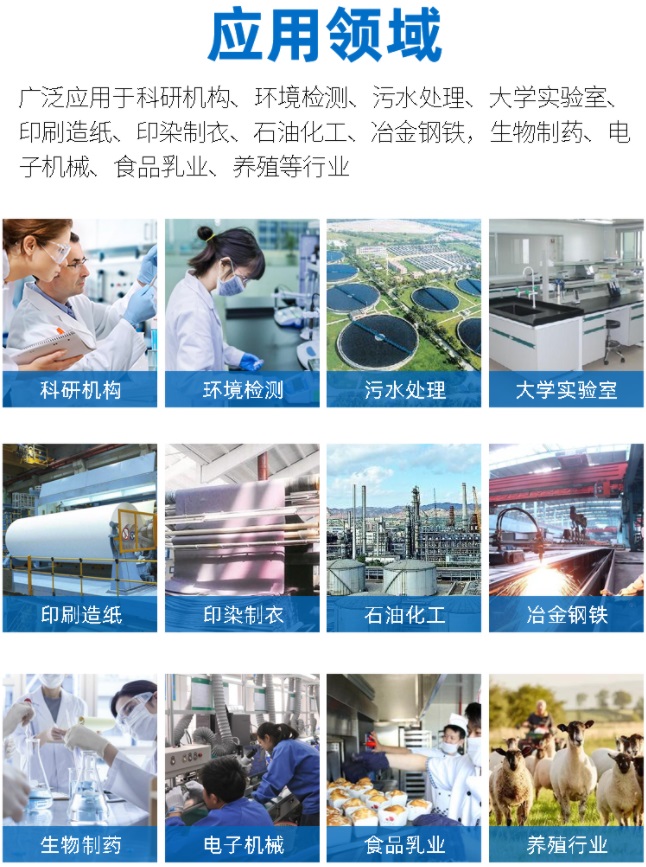 1695308332785629.jpg 應用領(lǐng)域.jpg