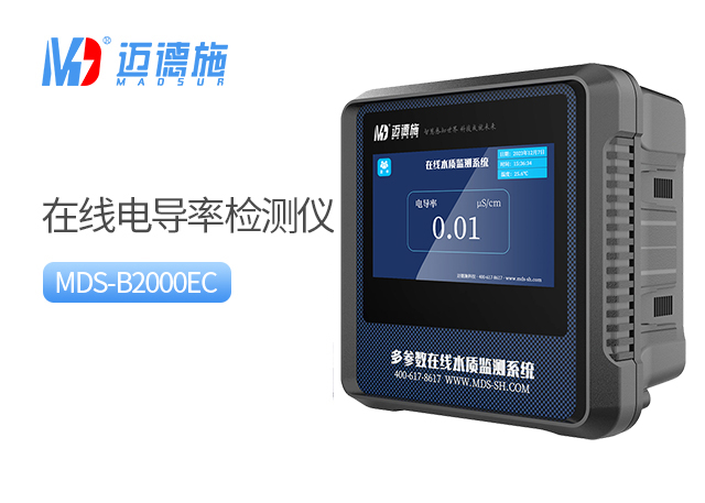 1716298346855782.jpg 電導(dǎo)率.jpg