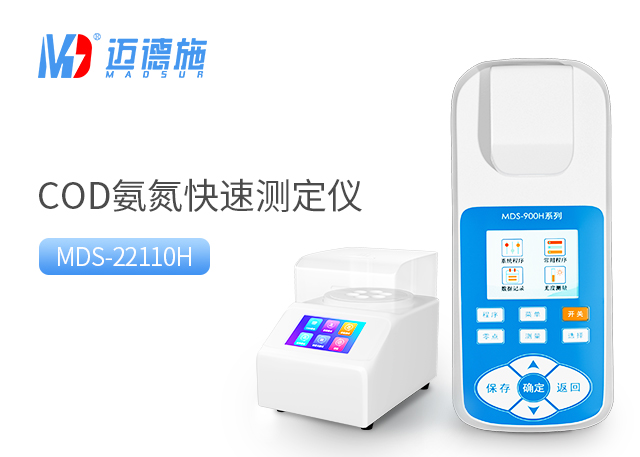 1747144556506679.jpg COD氨氮.jpg