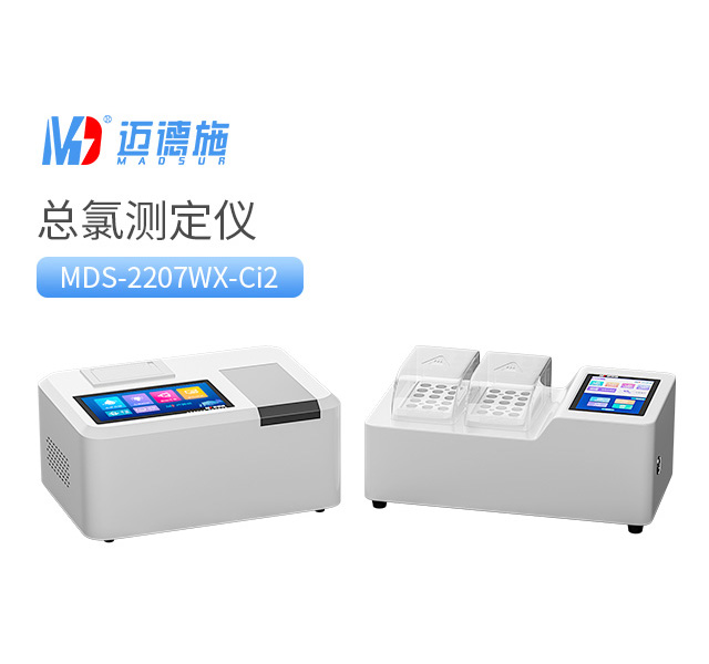 1750327201330606.jpg 總氯測定儀.jpg